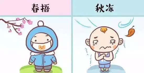 “春捂”就是多穿點(diǎn)？錯！正確做法看這→